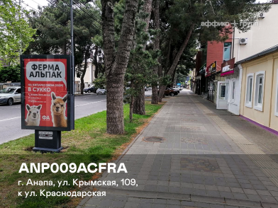 Рекламная поверхность ANP009ACFRA