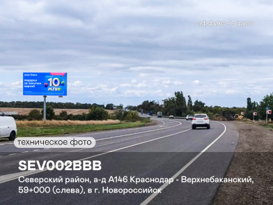 Рекламная поверхность SEV002BBB
