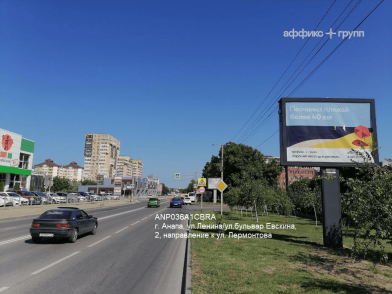 Рекламная поверхность ANP036ACBRA