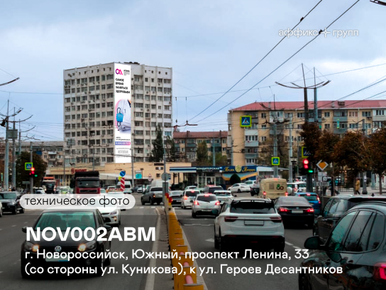 Рекламная поверхность NOV002ABM