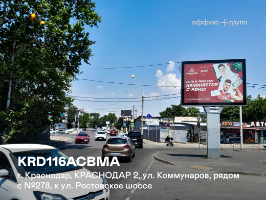 Рекламная поверхность KRD116ACBMA