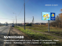 Рекламная поверхность NVK003ABB