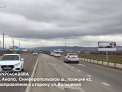 Рекламная поверхность ANP040ABBRA