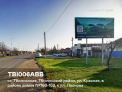 Рекламная поверхность TBI006ABB
