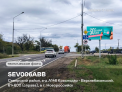 Рекламная поверхность SEV006ABB