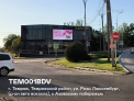 Рекламная поверхность TEM001BDV