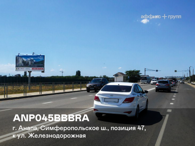 Рекламная поверхность ANP045BBBRA