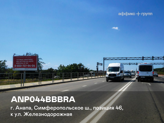 Рекламная поверхность ANP044BBBRA