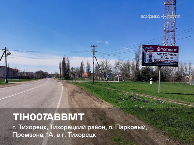 Рекламная поверхность TIH007ABBMT