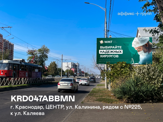 Рекламная поверхность KRD047ABBMN