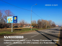 Рекламная поверхность NVK003BBB