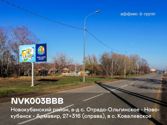 Рекламная поверхность NVK003BBB