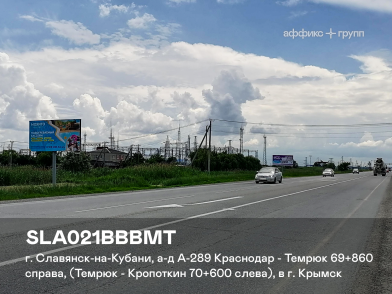 Рекламная поверхность SLA021BBBMT