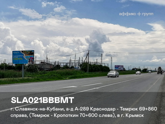 Рекламная поверхность SLA021BBBMT