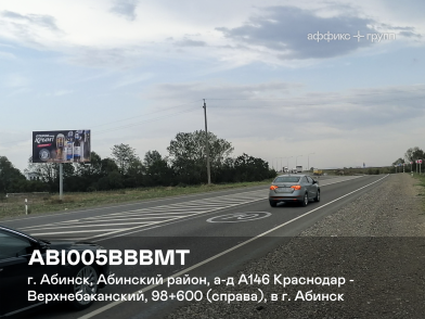 Рекламная поверхность ABI005BBBMT