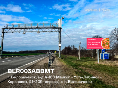 Рекламная поверхность BLR003ABBMT