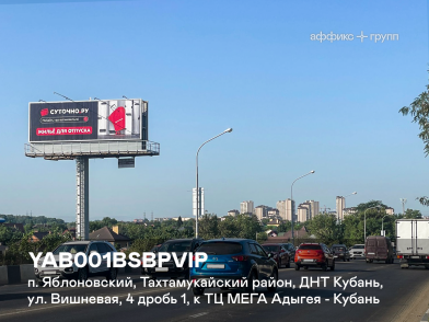 Рекламная поверхность YAB001BSBPVIP