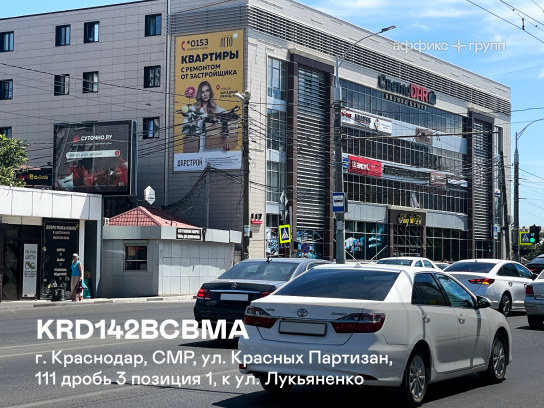 Рекламная поверхность KRD142BCBMA