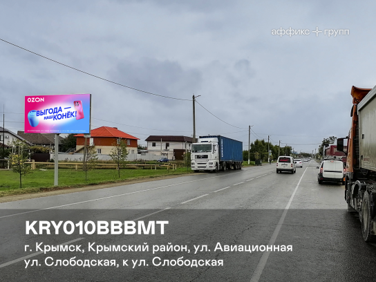 Рекламная поверхность KRY010BBBMT