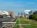 Рекламная поверхность KRD312ABBRA