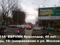 Рекламная поверхность KRD011ABBPVMN