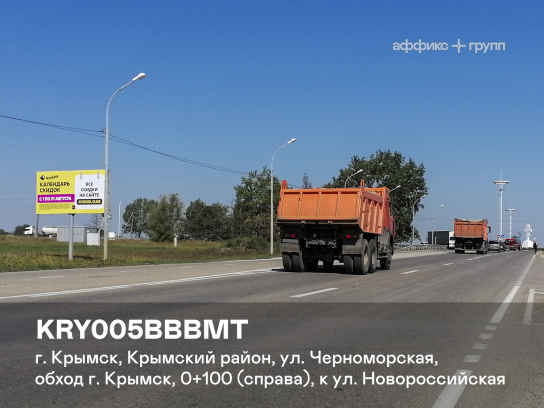 Рекламная поверхность KRY005BBBMT