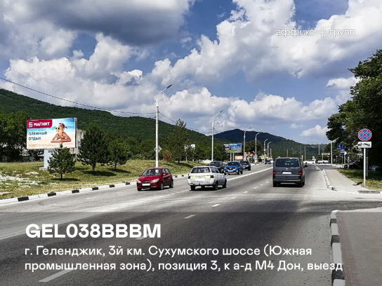 Рекламная поверхность GEL038BBBMT