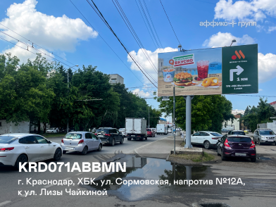 Рекламная поверхность KRD071ABBMN