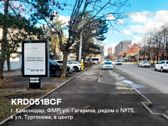 Рекламная поверхность KRD051BCF