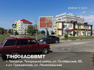 Рекламная поверхность TIH006ADBBMT