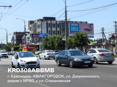 Рекламная поверхность KRD308ABBMB