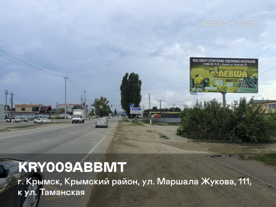 Рекламная поверхность KRY009ABBMT
