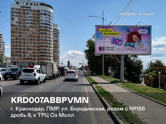 Рекламная поверхность KRD007ABBPVMN