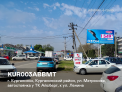 Рекламная поверхность KUR003ABBMT