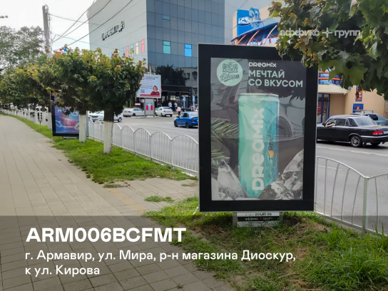 Рекламная поверхность ARM006BCFMT