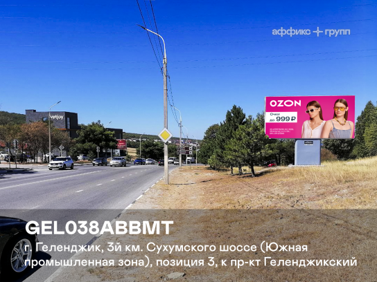 Рекламная поверхность GEL038ABBMT