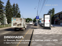 Рекламная поверхность DIN001ADPL