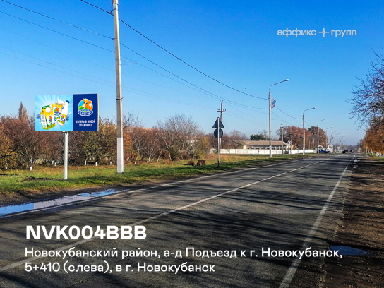 Рекламная поверхность NVK004BBB