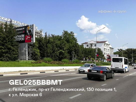 Рекламная поверхность GEL025BBBMT