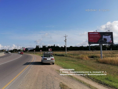 Рекламная поверхность ANP059ABBRA