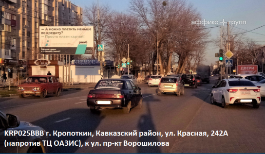 Рекламная поверхность KRP025BBB