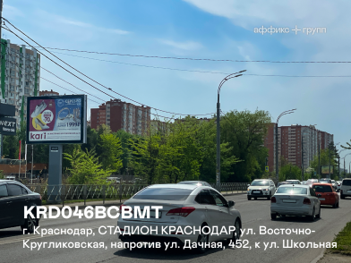 Рекламная поверхность KRD046BCBMT