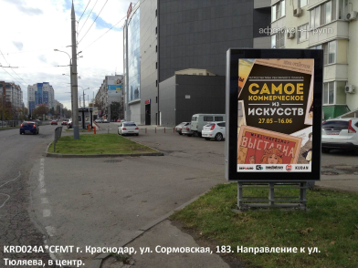 Рекламная поверхность KRD024ACFMT