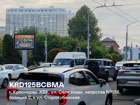 Рекламная поверхность KRD125BCBMA