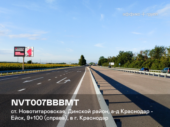 Рекламная поверхность NVT007BBBMT