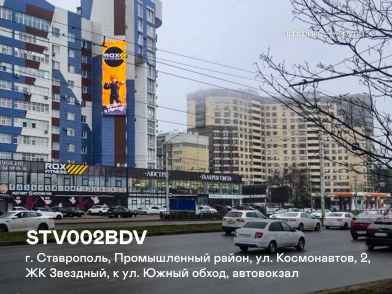 Рекламная поверхность STV002BDV