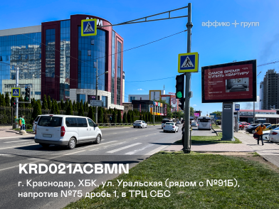 Рекламная поверхность KRD021ACBMN