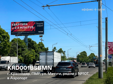 Рекламная поверхность KRD001BSBMN