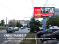 Рекламная поверхность KRD017ADBBIP