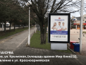 Рекламная поверхность ANP071ACFRA